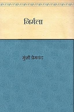 Nirmala (Hindi)