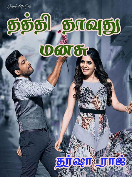 Thaththi thavuthu manasu (Tamil Edition)